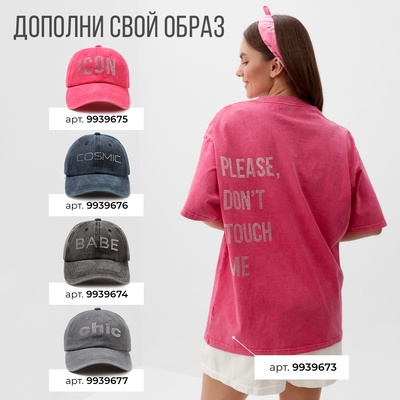 Футболка женская из вареного хлопка Mist Don't touch me, размер 44 (M), розовая