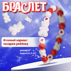 Браслет детский «Выбражулька» мишка в сердечках, цвет красно-белый 9945367 - фото 12104579