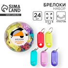 Брелок для ключей , набор «Геометрия» 24 шт, 3.5 х 8 см - Фото 1