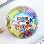 Брелок для ключей , набор «Животные» 24 шт, 3.5 х 8 см - Фото 11