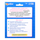 Развивающая игрушка IQ-ZABIAKA «Сенсорный кубик», 1+ - Фото 9