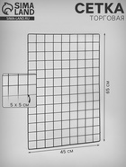 Сетка торговая 45×65 см, ячейка 5×5 см, окантовка 5 мм, пруток 3 мм чёрная - фото 48750461