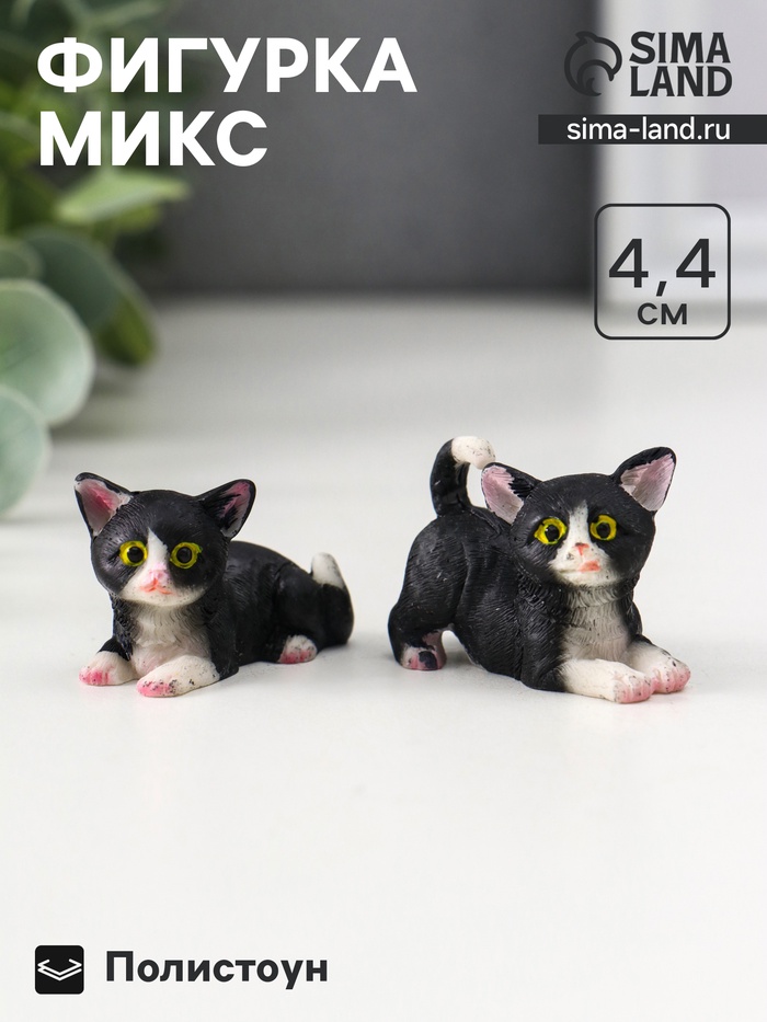 Фигурка полистоун «Чёрно-белый котёнок», 2.2×3×4.4 см, МИКС - Фото 1