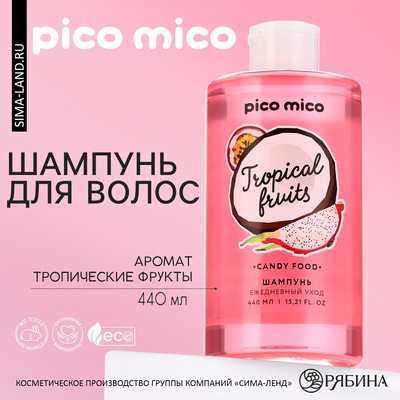 Шампунь для волос, 440 мл, аромат тропических фруктов, PICO MICO