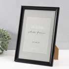 Фоторамка пластик "Gala" 21х30 см, чёрный (пластиковый экран) - фото 23819553