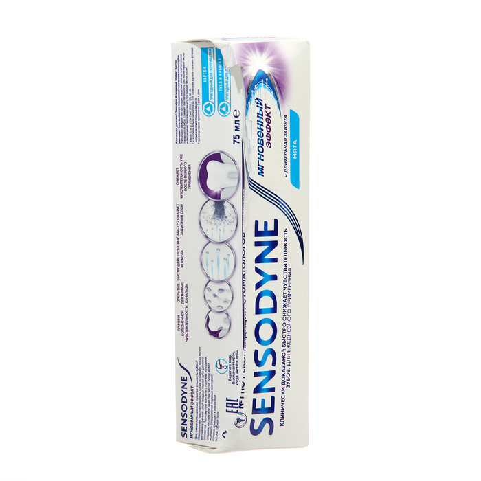 Зубная паста Sensodyne Мгновенный Эффект, 75 мл - Фото 1