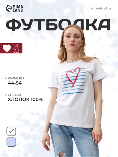 Футболка женская Let's go, белая, размер 44