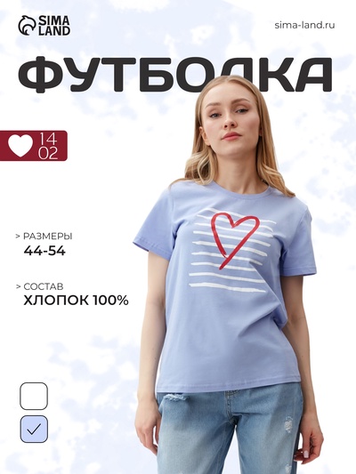 Футболка женская Let's go, голубая, размер 54