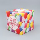 Коробка подарочная складная, упаковка, «В День рождения», 18 х 18 х 18 см - Фото 3
