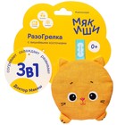 Игрушка грелка с вишневыми косточками «Разогрелка Крошка Кошка», Мякиши - Фото 7