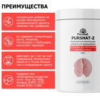 Пуршат-Z безнитратная питательная добавка для антуриума, спатифиллума и других ароидных, 700 1036259 - Фото 2
