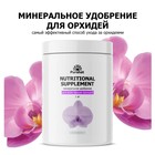 Питательная добавка для раcтений «Для орхидей» Пуршат, 700г - фото 321239139