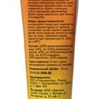 Крем для обуви Pregrada  с губкой, черный, 75 мл - фото 23873584