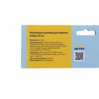 Защитные наклейки AVANT-gard для мебели белые, 125 штук - Фото 3