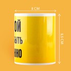 Кружка керамическая «Быть Лёхой», 320 мл, цвет жёлтый - Фото 2