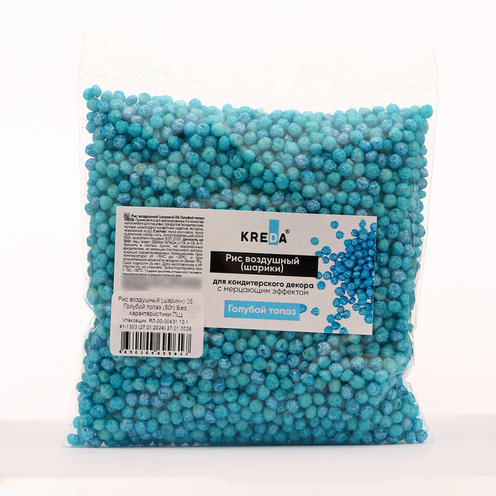 Рис воздушный (шарики) 06 Голубой топаз KREDA 50 г - Фото 1