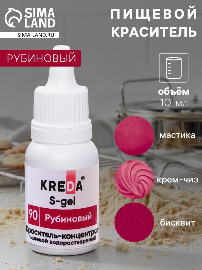 S-gel, концентраты универсальный рубиновый 10 мл - Фото 1