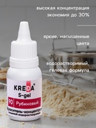 S-gel, концентраты универсальный рубиновый 10 мл - Фото 2