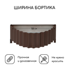 Клумба оцинкованная «Лепесток», d=70 см, высота бортика 15 см, коричневая, Greengo - Фото 2