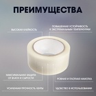 Лента армированная ТУНДРА, самоклеящаяся, прозрачная, 150 мкм, 48 мм x 40 м - фото 25418462