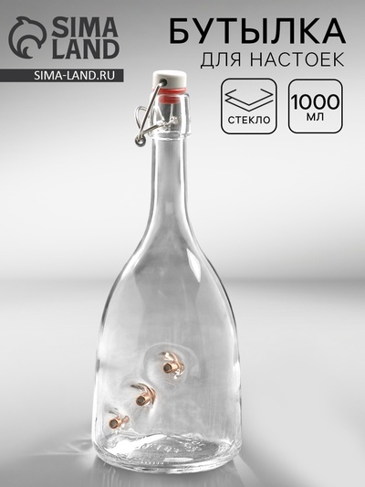 Бутылка с бугельной крышкой для настоек «Непробиваемая. 3 пули», 1 л