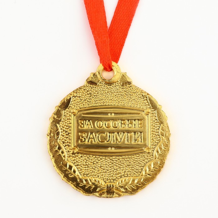 Медаль «Выпускник 2024» , диаметр 4 см