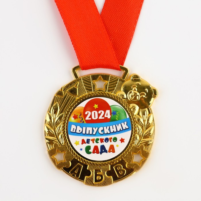 Медаль детская «Выпускник детского сада 2024», 5,1 х 5,5 см