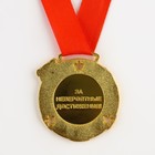 Медаль детская на Выпускной «Выпускник детского сада 2024», на ленте, золото, металл, d = 5,5 см - Фото 4