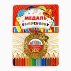 Медаль школьная на Выпускной «Выпускник начальной школы 2024», на ленте, золото, металл, d = 5,5 см - фото 3355031