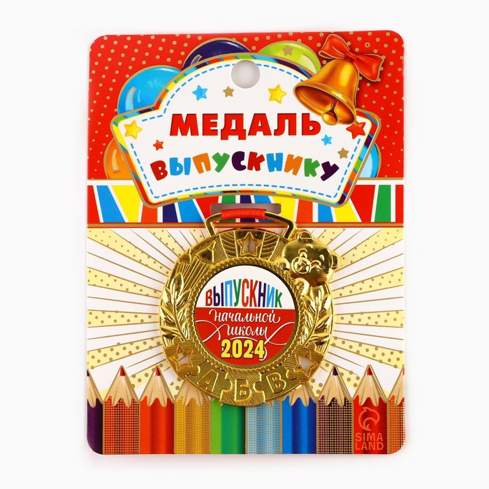Медаль школьная на Выпускной «Выпускник начальной школы 2024», на ленте, золото, металл, d = 5,5 см - Фото 1