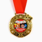 Медаль школьная на Выпускной «Выпускник начальной школы», на ленте, золото, металл, d = 5,5 см - Фото 2