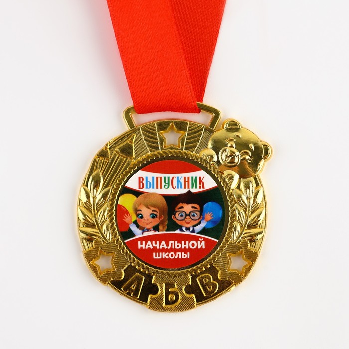 Медаль детская «Выпускник начальной школы», дети, 5,1 х 5,5 см