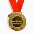 Медаль школьная на Выпускной «Выпускник начальной школы», на ленте, золото, металл, d = 5,5 см - фото 11211071