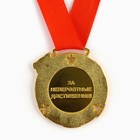 Медаль школьная на Выпускной «Выпускник начальной школы», на ленте, золото, металл, d = 5,5 см - Фото 3