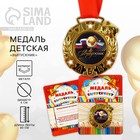 Медаль детская на Выпускной «Выпускник», на ленте, золото, металл, d = 5,5 см - Фото 1