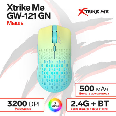 Мышь Xtrike Me GW-121 GN, игровая, беспроводная, подсветка, 3200DPI,2.4G +BT, 500мАч,голубая