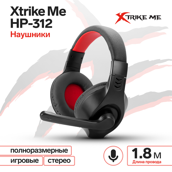 Наушники Xtrike Me HP-312, игровые, полноразмерные, микрофон, 2х3.5 мм, 1.8 м, чёрные - Фото 1