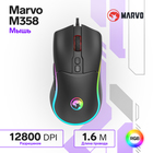 Мышь Marvo M358, игровая, проводная, 4 кнопки, оптическая, RGB, 12800 dpi, USB, 1.6м, чёрная - фото 3856570