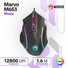 Мышь Marvo M653, игровая, проводная, оптическая, RGB, 12800 dpi, USB, 1.6 м, чёрная - фото 321662800
