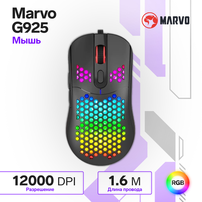 

Мышь Marvo G925, игровая, проводная, оптическая, RGB, 12000 dpi, USB, 1.8 м, чёрная