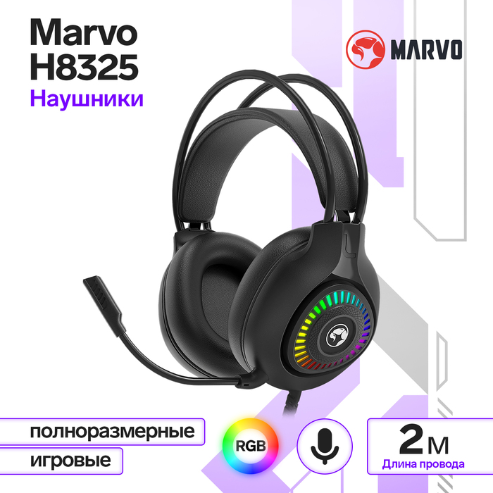 Наушники Marvo H8325, игровые, полноразмерные, микрофон, USB + 3,5 мм, 2 м, RGB, чёрные - Фото 1