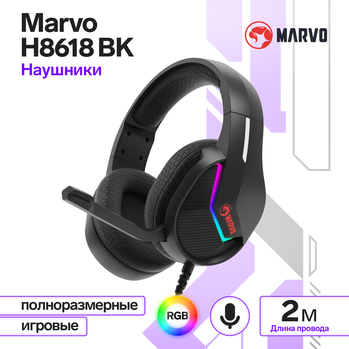 Наушники Marvo H8618 BK, игровые, полноразмерные, микрофон, USB, 2 м, RGB, чёрные - фото 51576506