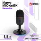 Микрофон Marvo MIC-06 BK, подставка, 3.5мм, кабель 1,8, чёрный - фото 802872