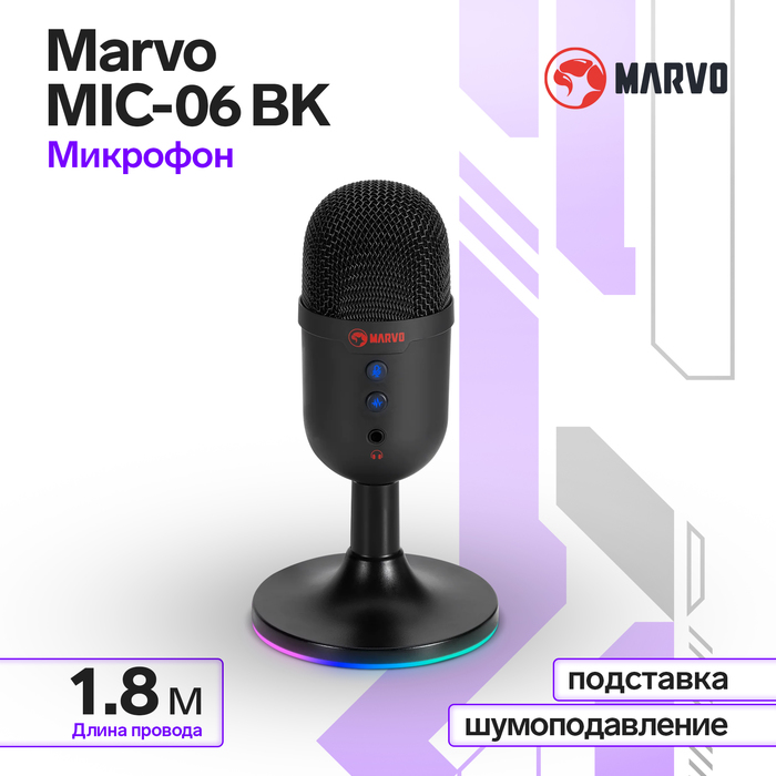 Микрофон Marvo MIC-06 BK, подставка, 3.5мм, кабель 1,8, чёрный - Фото 1