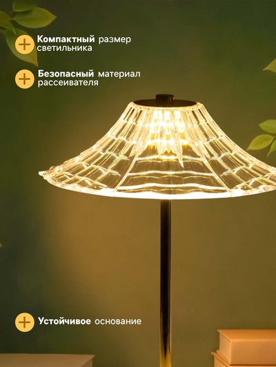 Светильник настольный RISALUX «Джемма», интерьерный, сенсорный, LED, 10 Вт, АКБ, золото, 20×20×32 см