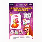 Набор для декорирования подарков из бумаги «Праздник весны!» - Фото 2