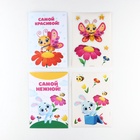 Набор для декорирования подарков из бумаги «Праздник весны!» - Фото 5