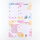 Набор для декорирования подарков из бумаги «Праздник весны!» - Фото 8