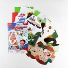 Набор для декорирования подарков из бумаги «Моему защитнику!» - Фото 3