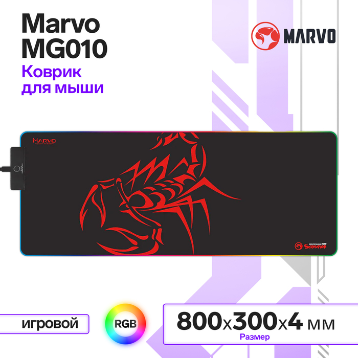 Коврик Marvo MG010, игровой, 800x300x4 мм, RGB, чёрный - Фото 1